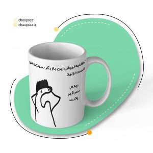 ماگ طرح بازیگر سرشناس