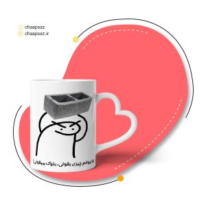 ماگ طرح بلوک